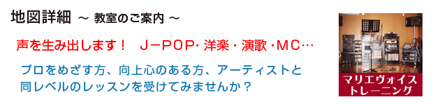 地図詳細